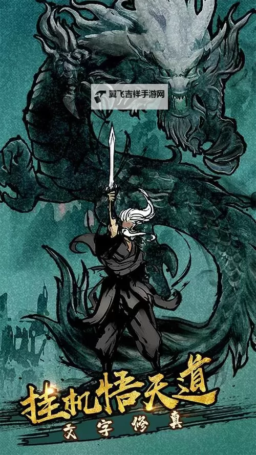 除魔OL电脑版下载 怎么下载除魔OL电脑版模拟器图1