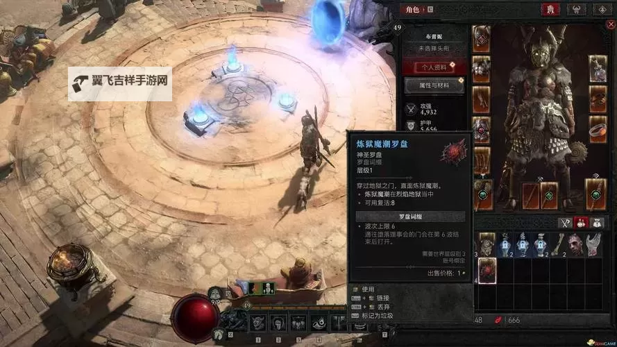 《暗黑破坏神4》第五赛季炼狱魔潮打法细节分享 炼狱魔潮怎么刷图1