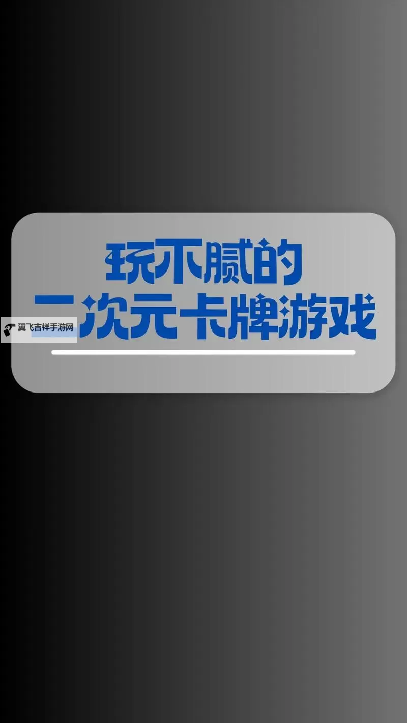 必玩卡牌RPG游戏推荐 必玩卡牌RPG游戏大全图2
