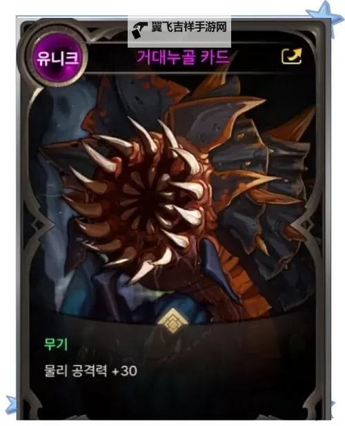 《苏丹的游戏》武器附魔方法 怎么给武器附魔图1