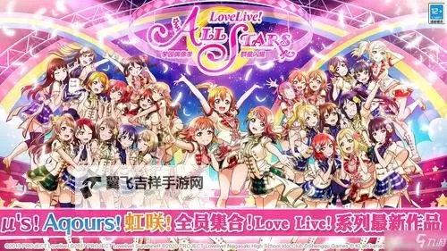 学园偶像季群星闪耀怎么双开、多开？学园偶像季群星闪耀双开助手工具下载安装教程图1