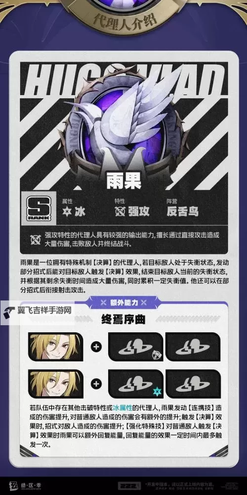 《绝区零》雨果信赖度提升攻略 雨果偶遇及邀约事件合集图1