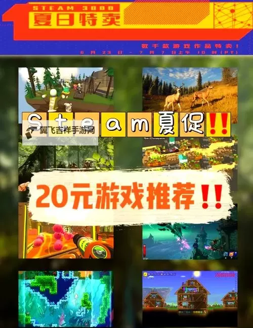 steam夏日特卖游戏排行 夏促有哪些值得入手的游戏图1