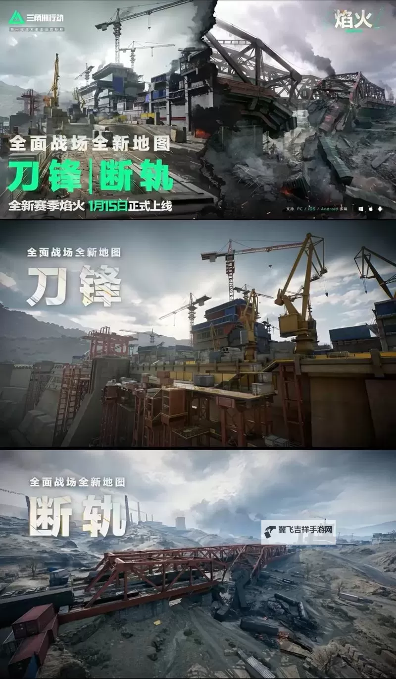 《三角洲行动》手机端全面战场实机演示图1