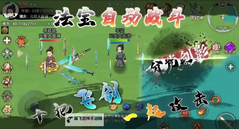 轩辕修仙传电脑版下载 横向测评：电脑玩轩辕修仙传模拟器推荐图1