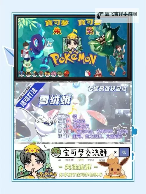 《宝可梦朱紫》最强铁包袱单刷攻略 最强铁包袱怎么打图1