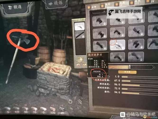 《骑马与砍杀2》锻造武器顺劈效果测试图1