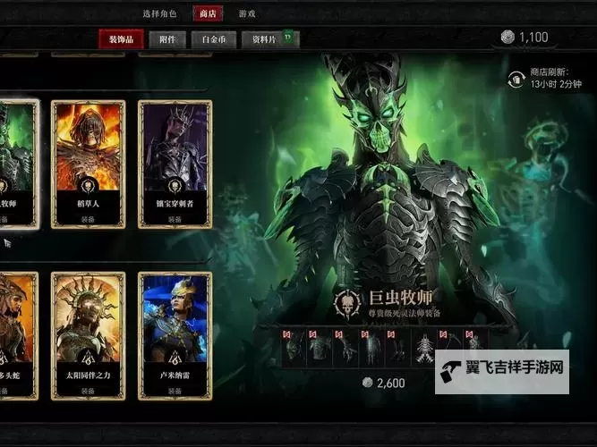《暗黑破坏神4》第二赛季商店新增坐骑幻化一览图1