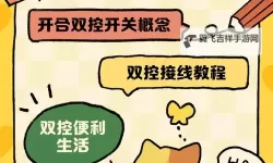 疯狂挂机如何双开 2021最新双开神器来袭