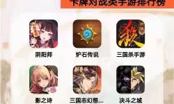 必玩卡牌RPG游戏推荐 必玩卡牌RPG游戏大全