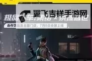 《极品飞车集结》中级执照考试教程