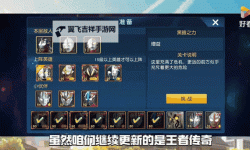 奥特曼王者传奇如何双开 2021最新双开神器来袭