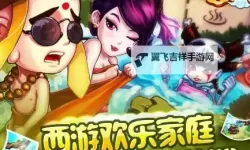 囧西游电脑版下载 推荐好用的囧西游电脑版模拟器下载