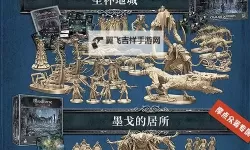 《血源》全圣杯材料获得攻略 迷宫材料获得