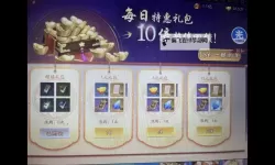 《飓风三国》氪金攻略：高性价比礼包推荐！