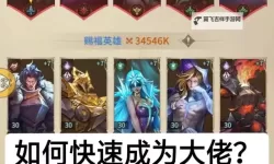 《女武神战纪》新手入门：游戏基础玩法功能介绍！