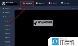 有没有幻想圣域双开软件推荐 深度解答如何双开幻想圣域