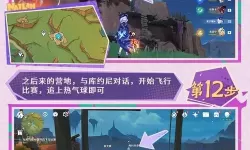 《原神》安提戈努斯世界任务攻略