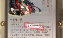 《如鸢》刘繇一图流培养攻略