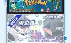 《宝可梦朱紫》最强铁包袱单刷攻略 最强铁包袱怎么打
