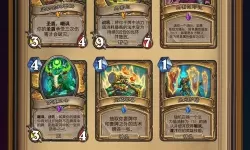 《炉石传说》翡翠梦境上分卡组推荐