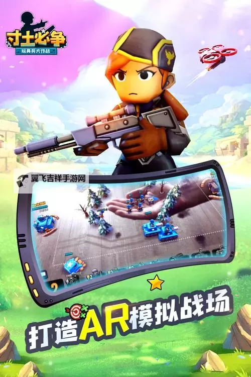 寸土必争电脑版下载 电脑玩寸土必争模拟器哪个好？图1