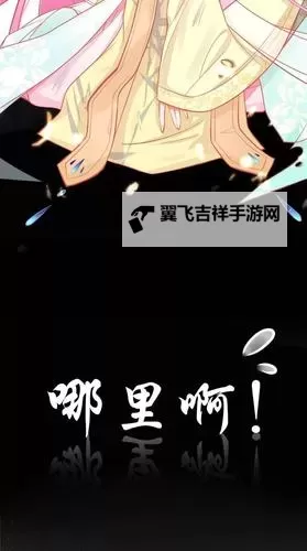 无翼岛漫画今日入口:最新更新推荐与攻略指南图1