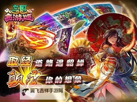 三国西游姬电脑版下载 横向测评：电脑玩三国西游姬模拟器推荐图1