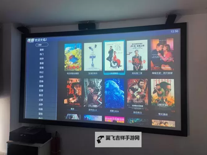 畅享无限精彩:探索最全的影音娱乐首页推荐图1
