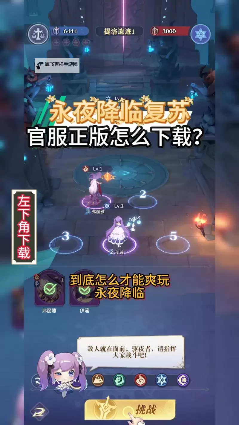 《永夜降临复苏》钻石怎么得? 《永夜降临复苏》主要资源获取方法一览!图1