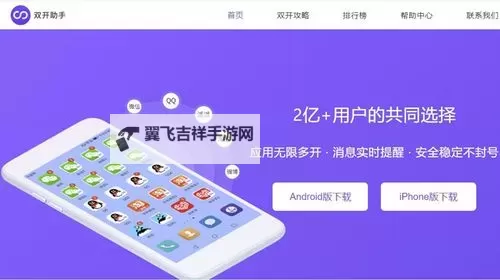 鑫途斗地主怎么双开、多开？鑫途斗地主双开助手工具下载安装教程图1