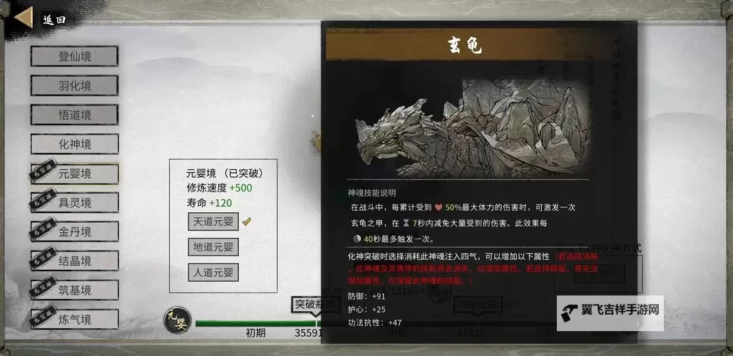 《鬼谷八荒》新手向洪荒难度开局攻略与玩法心得图1