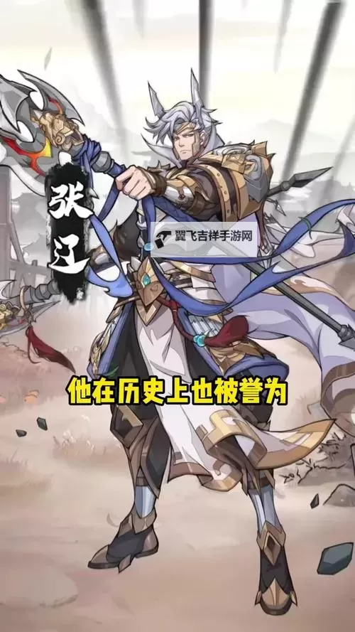 《极无双2》【武将焕新】金将张辽技能迭代震撼来袭图1