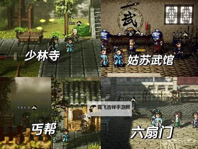 《逸剑风云决》前期逃课技巧分享图2