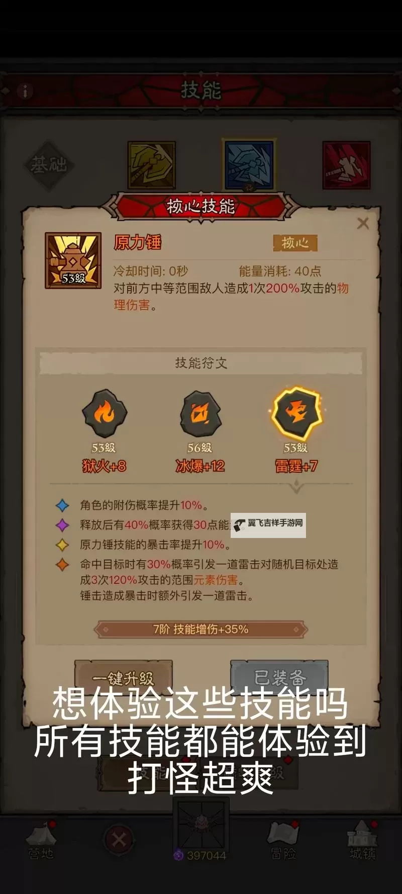 怪怪的英雄挂机软件&双开软件推荐  轻松搞定怪怪的英雄双开和挂机图1