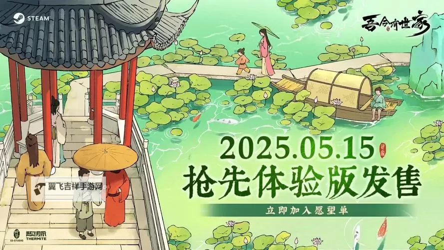 《吾今有世家》近期优化更新内容前瞻图1