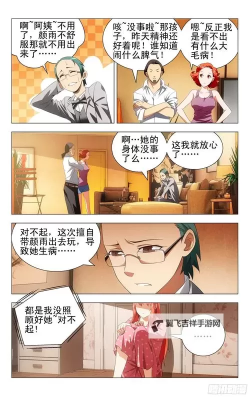 探索未知世界:帐篷里的秘密漫画免费观看全攻略图1