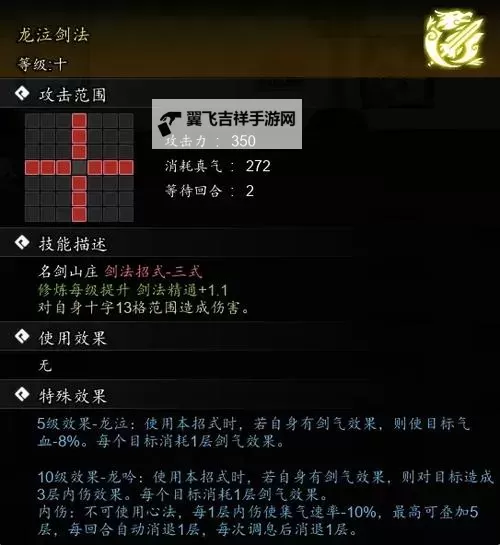 《逸剑风云决》前期逃课技巧分享图1