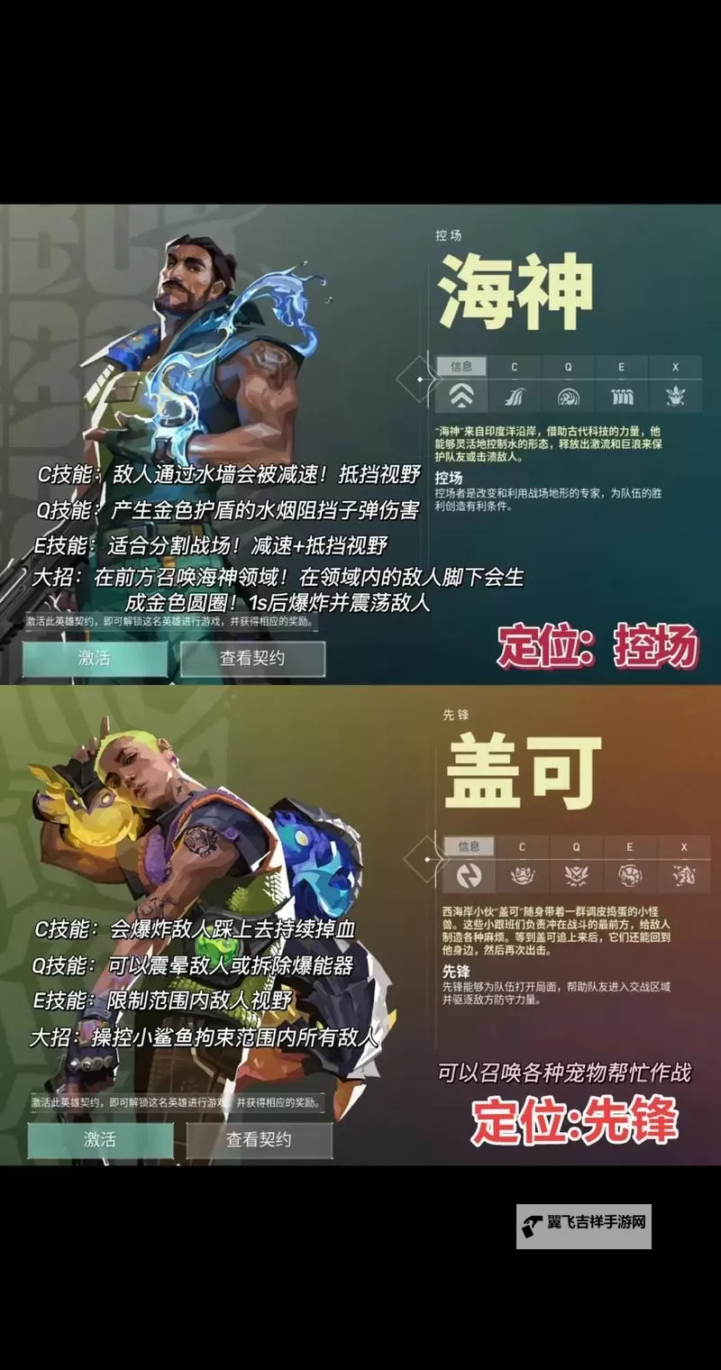 《无畏契约》9.11版本更新前瞻 9.11版本角色改动一览图1