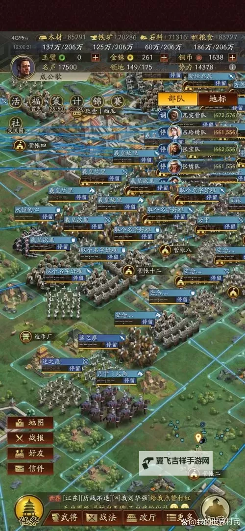 《三国志13》攻城和操作实用技巧分享 编队登用叛乱攻略图1