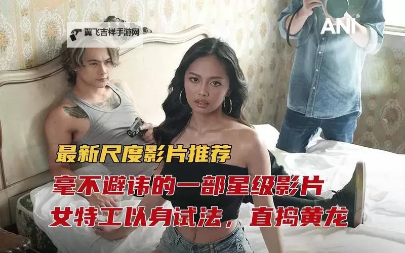 探索获取免费三圾片的途径与风险分析图1