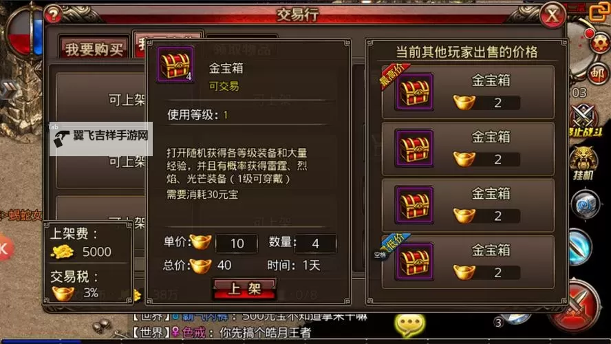 梦回沙巴克2电脑版下载 梦回沙巴克2模拟器哪个好？图1