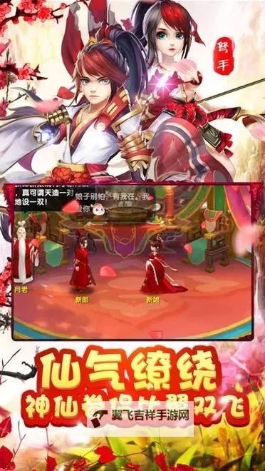 《热血西游》玩法系统介绍图1
