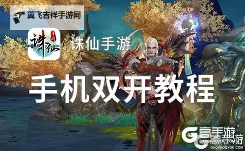 超神撸啊撸双开挂机软件推荐  怎么双开超神撸啊撸详细图文教程图1