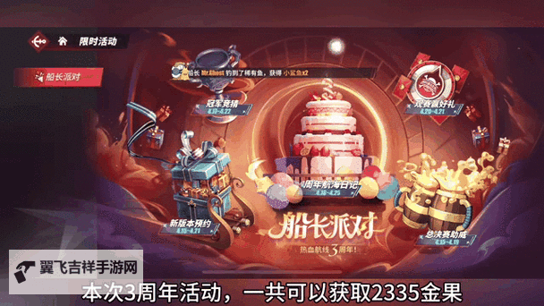 《帝国雄师》活动攻略：热门开服活动盘点！图1