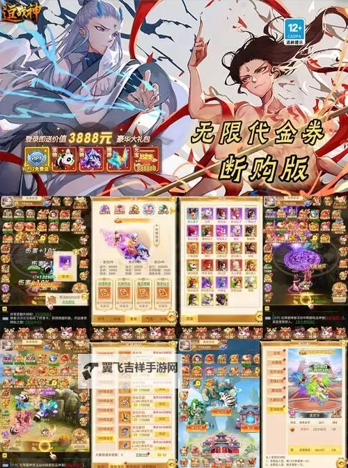 仙魔神迹挂机软件&双开软件推荐  轻松搞定仙魔神迹双开和挂机图1