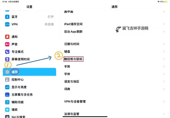 《闪之轨迹》鼠标灵敏度设置方法 闪之轨迹怎么设置鼠标灵敏度图1
