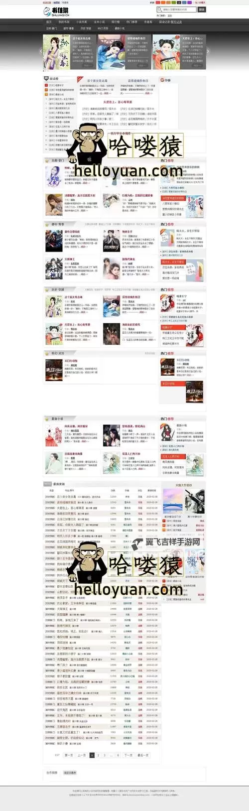 探索优质资源:2024年推荐的在线阅读网站大全图1
