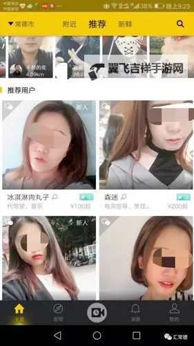 警惕“租人app可租女睡觉免费软件”中的隐私风险与安全问题图1