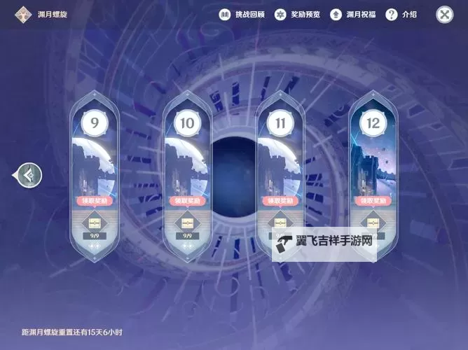 《原神》1.2版本深渊平民配队思路图1